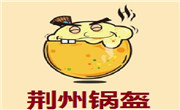 荊州鍋盔
