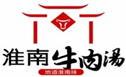 淮南牛肉湯