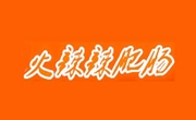火辣辣肥腸