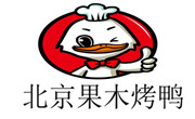北京果木烤鴨