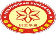 非烤勿擾