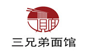 三兄弟面館