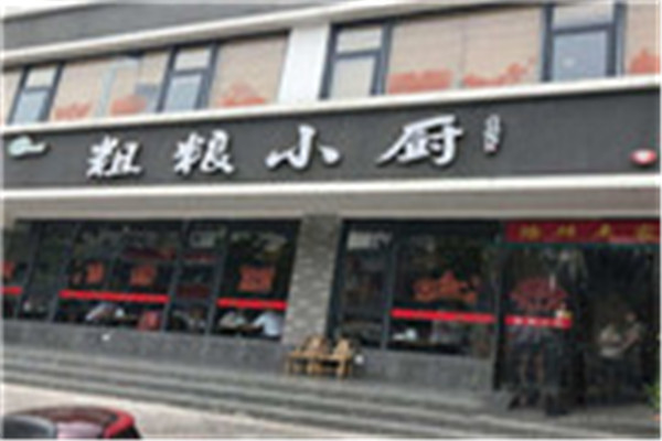 粗糧小廚