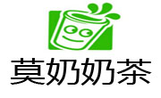 莫奶奶茶
