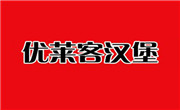 優萊客漢堡