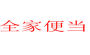全家便當(dāng)