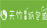 天竹漁村紙包魚
