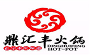 鼎匯豐火鍋