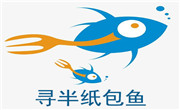 尋半紙包魚