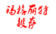 瑪格麗特披薩