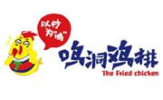 雞洞雞排