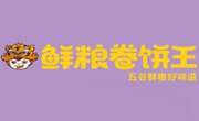 鮮糧卷餅王卷餅