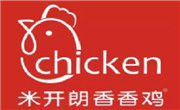 米開朗香香雞