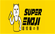 超級喵的茶