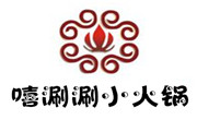 嘻涮涮轉轉小火鍋