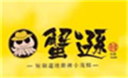蟹遜撈汁小海鮮