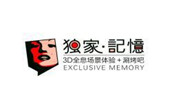 獨(dú)家記憶涮烤吧