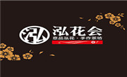 泓花會奶茶