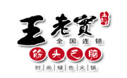 王老實筋頭巴腦