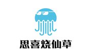 思喜燒仙草奶茶