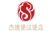 杰德堡漢堡