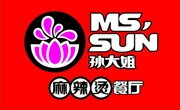 孫大姐麻辣燙