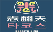卷翻天卷餅王