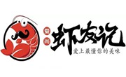 蝦友記