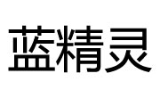 藍精靈奶茶