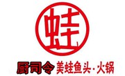 廚司令