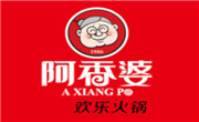 阿香婆火鍋