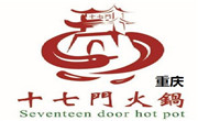 重慶十七門老火鍋