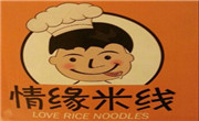 情緣米線