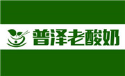 普澤老酸奶