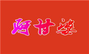 阿甘婆麻辣燙