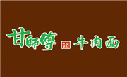 甘師傅牛肉面