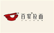 百宴拉面