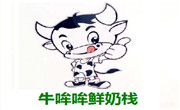 牛哞哞鮮奶棧