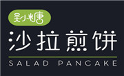 吳小糖沙拉煎餅