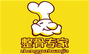 整骨專家