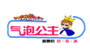 氣泡公主