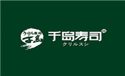 千島壽司