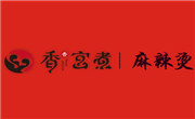 香香宮煮麻辣燙