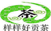 樣樣好貢茶