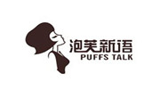 泡芙新語