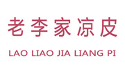老李家涼皮
