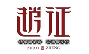 趙征搟面皮