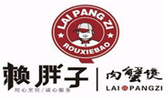 賴胖子肉蟹煲