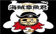 海賊章魚君