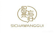 思茶忘歸